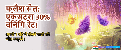 Win Big with YY6 India! banner